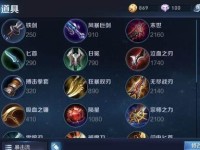 虞姬最强出装攻略视频（一键掌握虞姬最强出装，快速提升实力）