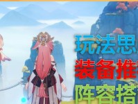 原神神子打法思路攻略（解析神子的技能与组队策略，助你更好地驾驭雷电之力）
