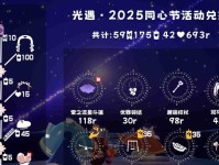 《光遇夏日节，尽享梦幻之旅》（多彩活动等你来，游戏中畅享夏日时光）