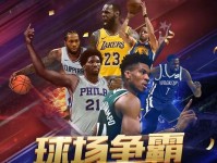 最强NBA球员大全-探寻球星的真正属性（最强NBA球星属性图鉴大全-以游戏为主）