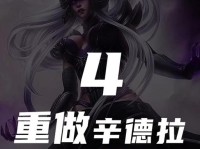新版本塞拉斯天赋出装攻略（探索强势天赋和合理出装，打造无敌塞拉斯）