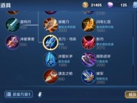 辅助妖姬出装攻略视频