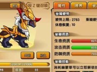 王者争雄坐骑技能攻略（玩转王者争雄，提升战斗力的关键技巧和策略解析）