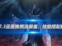 《暗黑三》攻略技巧大全（成为暗黑大师的秘籍，让你在游戏中无往不利）
