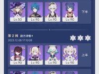 《原神快速提升等级攻略》（掌握关键技巧，轻松突破等级瓶颈）