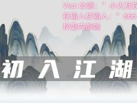 《武侠乂》游戏中回血攻略（打败敌人，赢取胜利的关键）