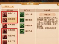 梦幻西游技能点加法攻略（掌握技能点加法的关键，让你在梦幻西游中无往不胜）