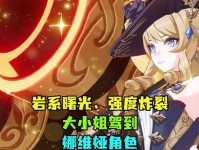 原神强度攻略（完美游玩攻略、角色培养技巧、最强武器装备）