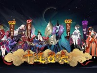 以阴阳师重午斩秽活动攻略（打造最强式神团队，收获丰厚奖励）