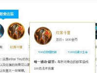 觉醒东皇出装攻略（打造无敌输出！东皇出装、铭文、打法一览）