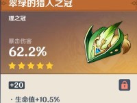 原神2.7魈培养攻略（解锁新角色魈，打造最强探险队伍，迎接全新挑战！）