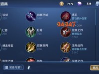 国服韩信出装铭文视频攻略（打造最强韩信！铭文装备技巧一网打尽）