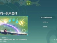 《征服原神元素试炼关卡的攻略指南》（掌握元素要诀，畅玩元素试炼）