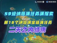 原神新手攻略（带你了解原神游戏操作的关键技巧，成为顶级旅行者！）