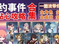 原神破荷攻略
