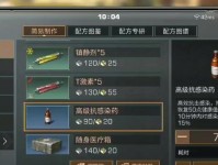 《揭秘明日之后副本之王攻略》（成为副本之王，踏上胜利之路！）