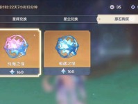 原神原石攻略新手教程（解锁游戏中无限可能，让你成为原神世界的强者！）