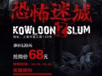 《丧尸万圣节游戏攻略大揭秘》（玩转丧尸万圣节游戏，成为最强幸存者）