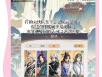 古风通关情节游戏攻略指南（领略古风之美，掌握通关技巧）