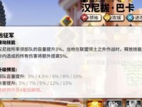 《万国觉醒》万象更新礼包的性价比分析（畅游万国轻松升级）