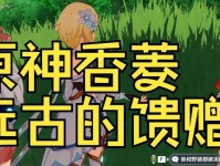原神香菱对角攻略（解锁香菱强力输出，征战原神世界！）