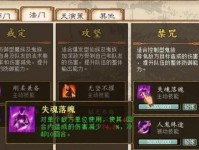 大话2隐身技能组合攻略（悄然而至，无影无踪！）
