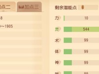 龙宫梦幻技能加点攻略（技能加点策略、梦幻技能、龙宫副本、玩法攻略、技能分配）