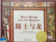 《探索新世界——《GBA骑士与龙》游戏攻略》（发掘宝藏、击败敌人，成为最强骑士！）
