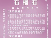 宝石探秘攻略（解锁宝石之谜，成为探险之王！）