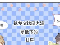 《以筑梦公馆设计年鉴获得的创意和启示》（探寻设计创新的灵感源泉）