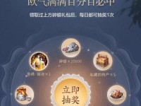 《龙族幻想》绯色欠片套装获取攻略（如何获得绯色欠片套装？套装的属性和优势有哪些？）