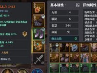 《火影噩梦游戏攻略大全》（夺回忍者世界的和平，成为顶尖火影的秘籍解析）