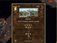 魔兽英雄无敌3攻略（掌握战略技巧，打造最强大陆霸主）