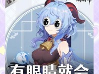 原神甘雨永冻攻略