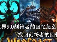 《魔兽世界》游戏攻略（如何通过爆击公函获得更多游戏进阶技巧）