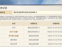 《原神攻略大全》（带你玩转神奇世界，成为真正的冒险家！）