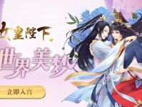 征服王位（成为女皇陛下的必备攻略，玩转游戏，坐稳王位！）