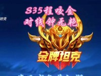 程咬金铭文出装和攻略（玩转程咬金，独步沙场的铭文和装备搭配攻略）