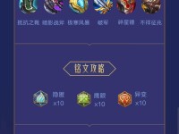 《夏洛特新皮肤出装铭文攻略》（全面解析夏洛特新皮肤出装铭文，助你在战场上无往不利！）