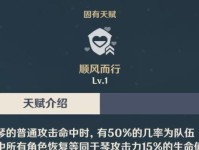 原神琴玩法攻略（发挥琴的潜力，成为原神世界中的强大战士！）