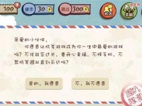抗爹游戏10攻略（10个关键步骤助你摆脱父亲的掌控，成为真正的自己！）
