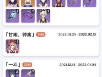 原神手机攻略教程