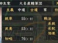 《霸王之业战国野望高级武将获得途径》（想要拥有无敌高级武将？来看这里！）