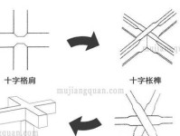 《匠木》第六章三根直材交叉接合攻略（教你如何完成难度大的交叉接合任务，成为匠木高手！）