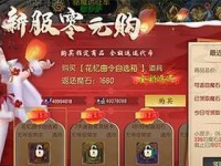 《口袋魔域游戏攻略大揭秘》（掌握关键技巧，征战无往不胜！）