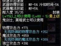 《DNF》全职业100级神器武器属性详解（探秘神器武器的强力属性，带你玩转DNF）