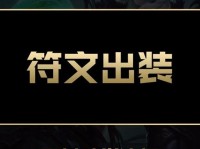鸩打野出装攻略（毒箭无声，致命先机；借力自然，掌控全局）