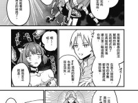 游戏攻略漫画第三话（探索未知世界、解开谜题的关键）