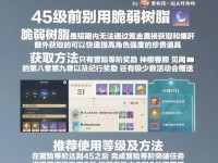 原神新手前妻攻略（解锁前妻角色，掌握攻略要点，让你的旅行更加精彩！）