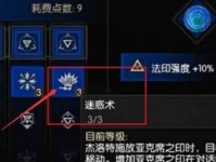巫师三技能槽搭配攻略（优化技能搭配，解锁无限可能）